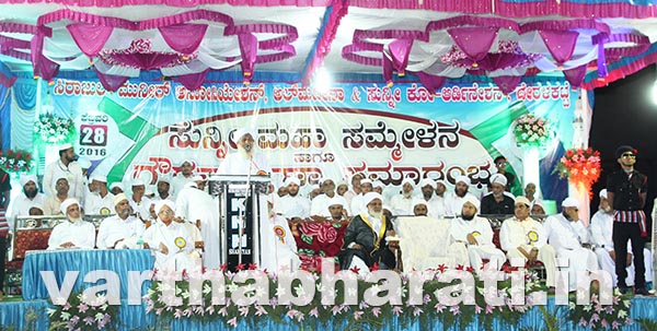 ಉಳ್ಳಾಲ: ಸುನ್ನಿ ಸಮ್ಮೇಳನ ಮತ್ತು ಗೌರವಾರ್ಪಣೆ ಸಮಾರಂಭ